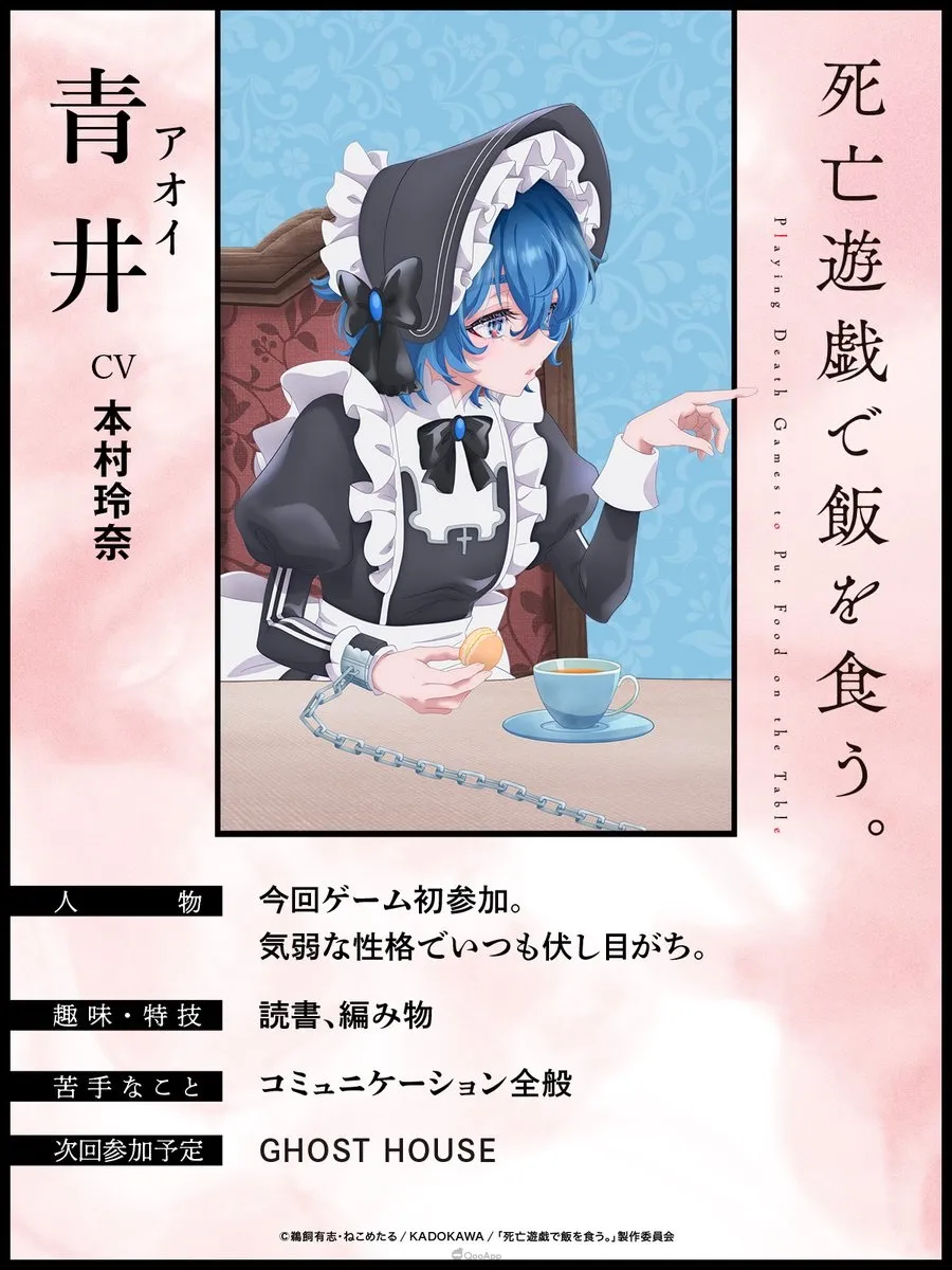 電視動畫《靠死亡遊戲混飯吃。》公開「GHOST HOUSE」遊戲PV!確定2026年1月7日首播,第1話為60分鐘SP! 4 G52urCfbkAIsp87