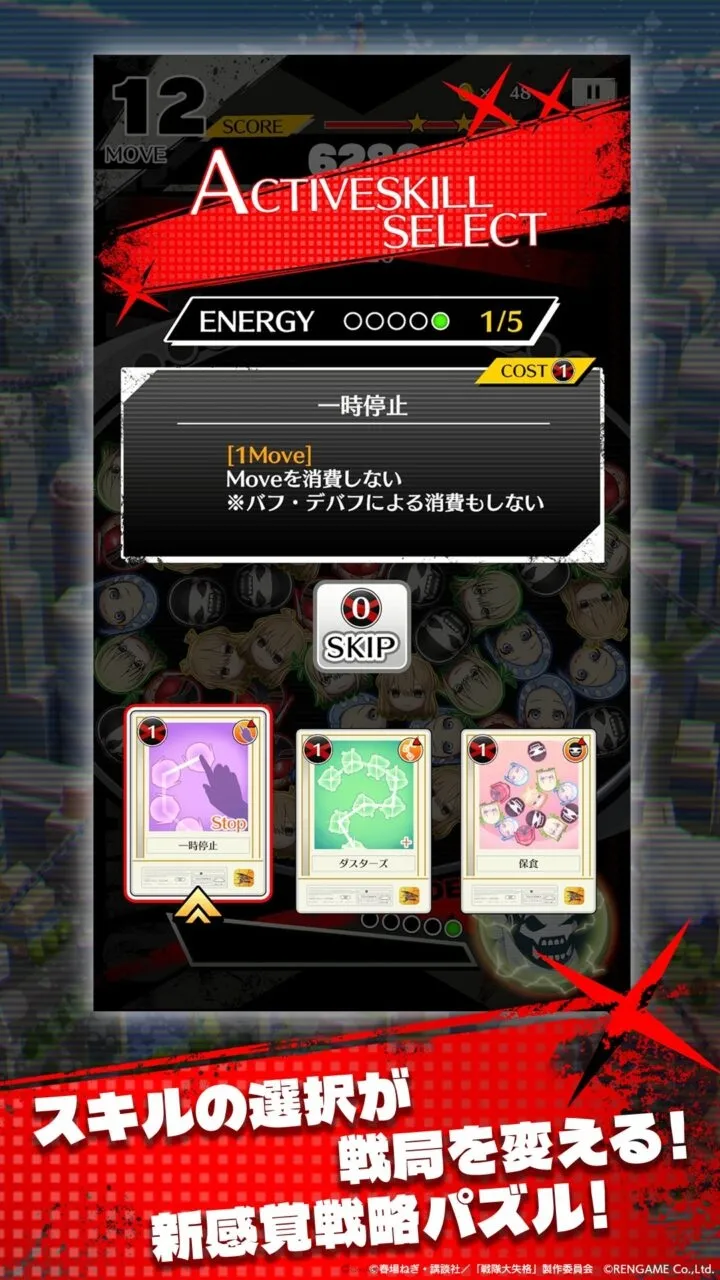 《戰隊大失格》改編手遊《戰隊大失格 拼圖守護者》現已上線!事前登錄獎勵與登入活動同步推出 6 sentaipuzzle unnamed 2