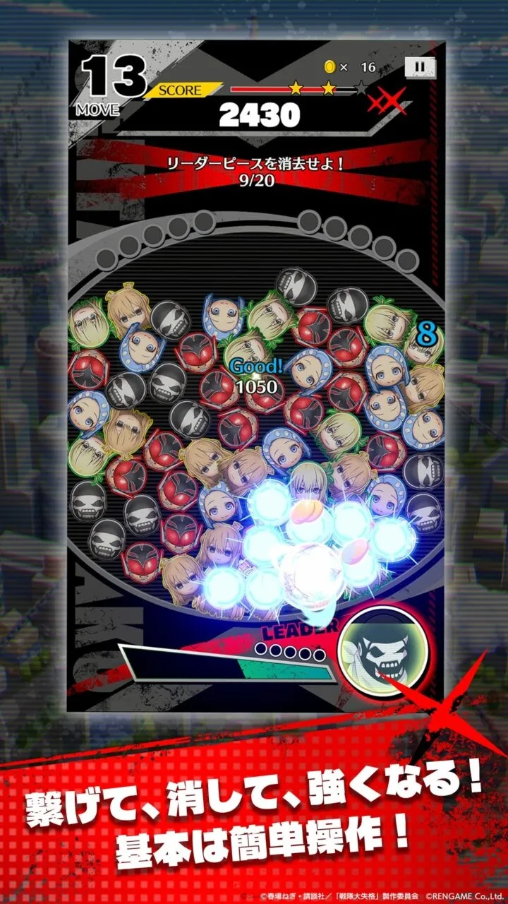 《戰隊大失格》改編手遊《戰隊大失格 拼圖守護者》現已上線!事前登錄獎勵與登入活動同步推出 5 sentaipuzzle unnamed 1