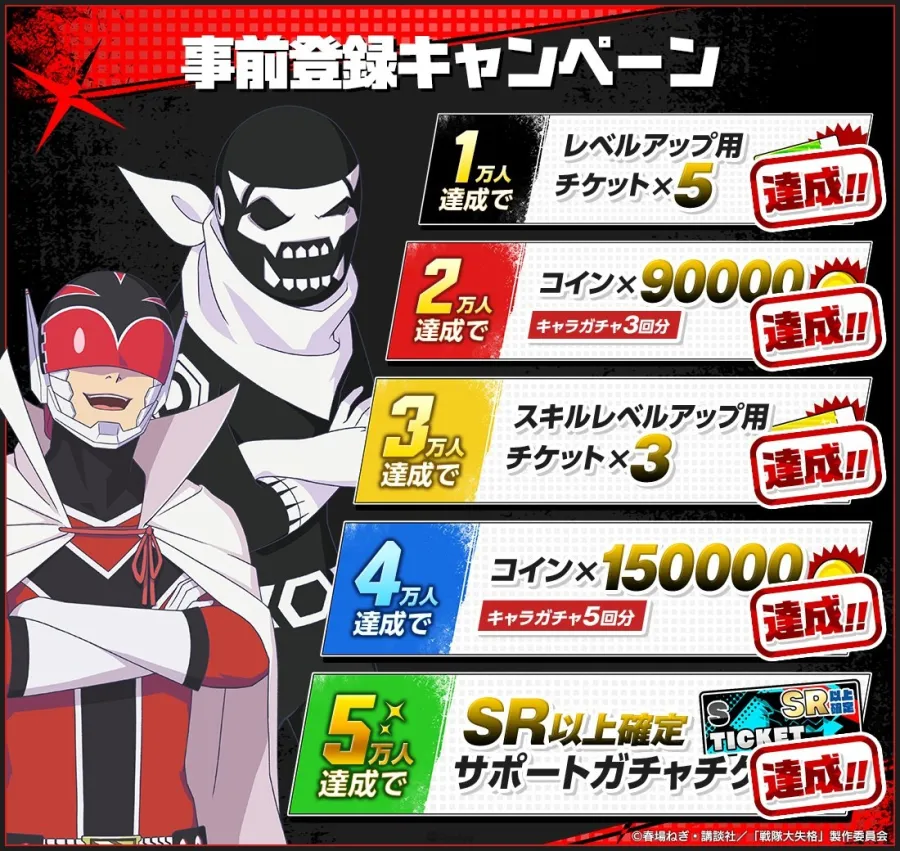 《戰隊大失格》改編手遊《戰隊大失格 拼圖守護者》現已上線!事前登錄獎勵與登入活動同步推出 9 G5jMe57acAAR8ZL