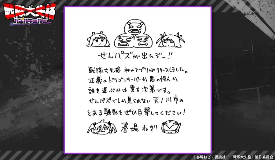 《戰隊大失格》改編手遊《戰隊大失格 拼圖守護者》現已上線!事前登錄獎勵與登入活動同步推出 2 戰隊大失格 拼圖守護者