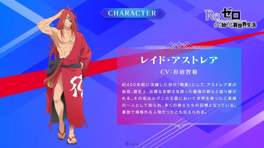 動畫《Re:從零開始的異世界生活》第四季確定2026年4月開播!初代劍聖雷德由杉田智和聲演 2 G53IEdmaEAAePXj