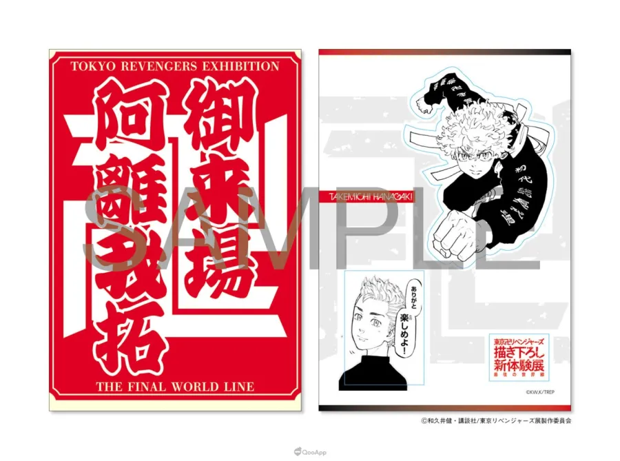 《TOKYO卍REVENGERS EXHIBITION》台灣首展高雄場預售票11月24日開賣,公開限量套票特典與入場裡資訊 4 05. 高雄場限定入場禮:日本原裝進口角色貼紙 13款隨機