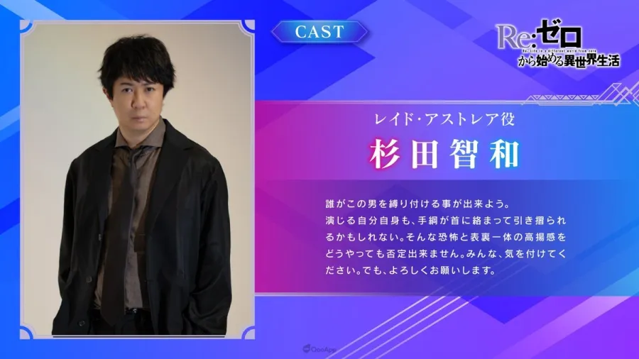 動畫《Re:從零開始的異世界生活》第四季確定2026年4月開播!初代劍聖雷德由杉田智和聲演 3 G53IHr7bkAMQaOl