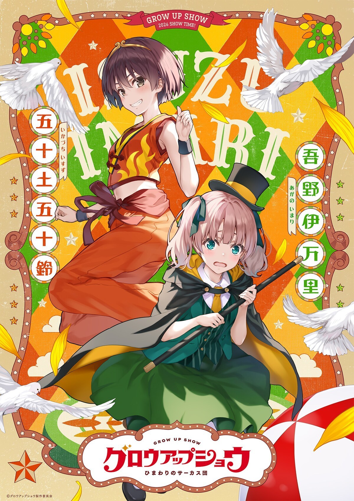 《星期一》可爱的丸子头