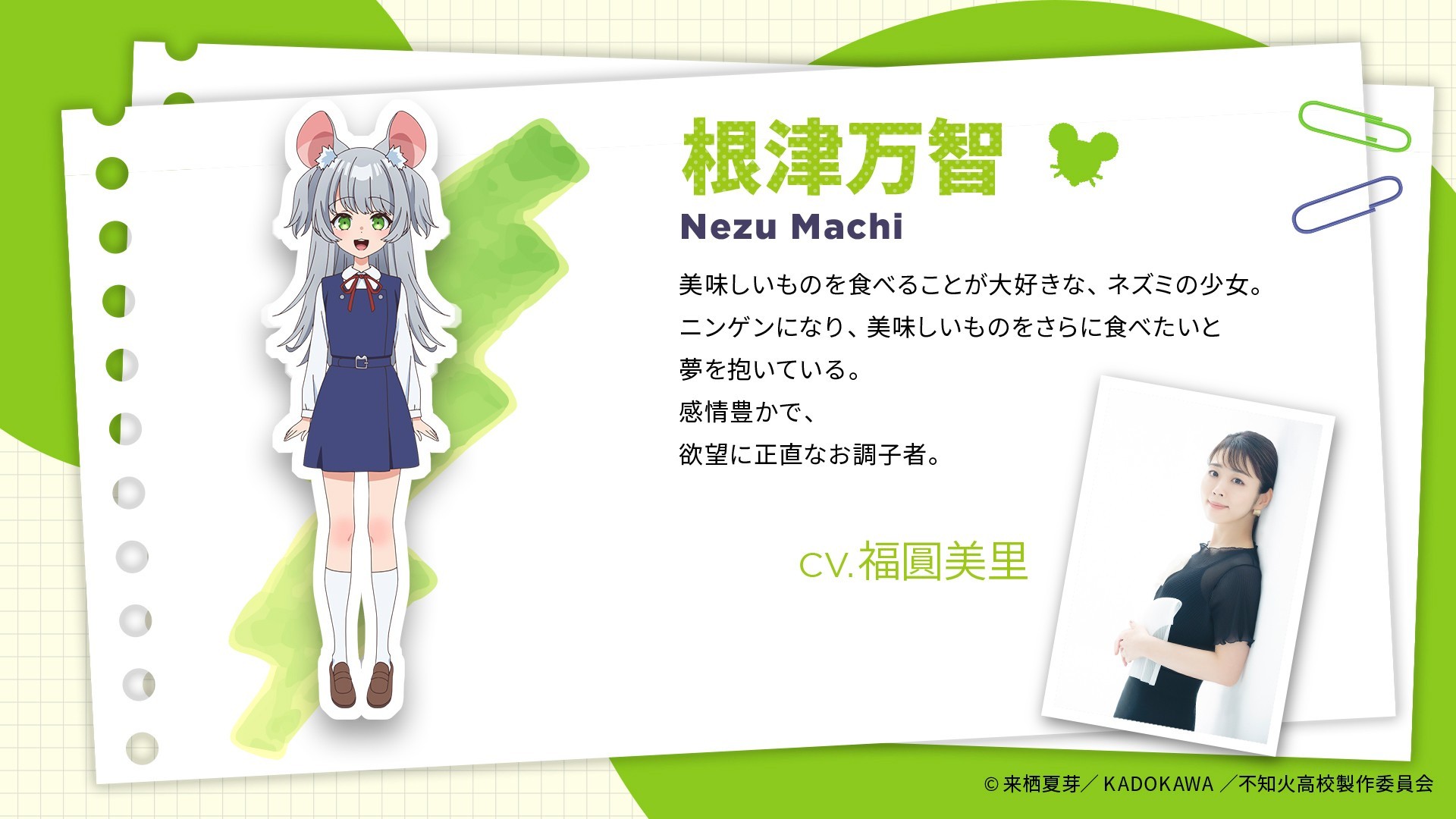 《非人学生与厌世教师》追加声优&OP公开