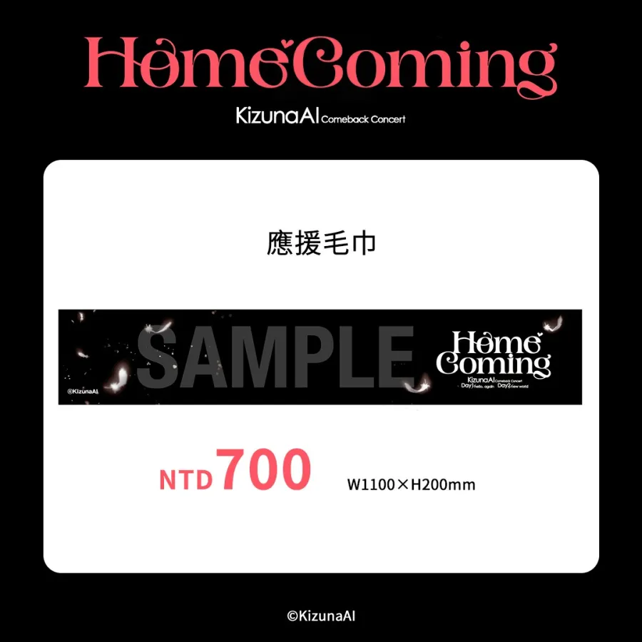 KizunaAI 絆愛《回歸演唱會『Homecoming』- Day2「new world」》台灣應援特別上映將於12月10日威秀影城登場! 3 商品單頁 大壓克力立牌