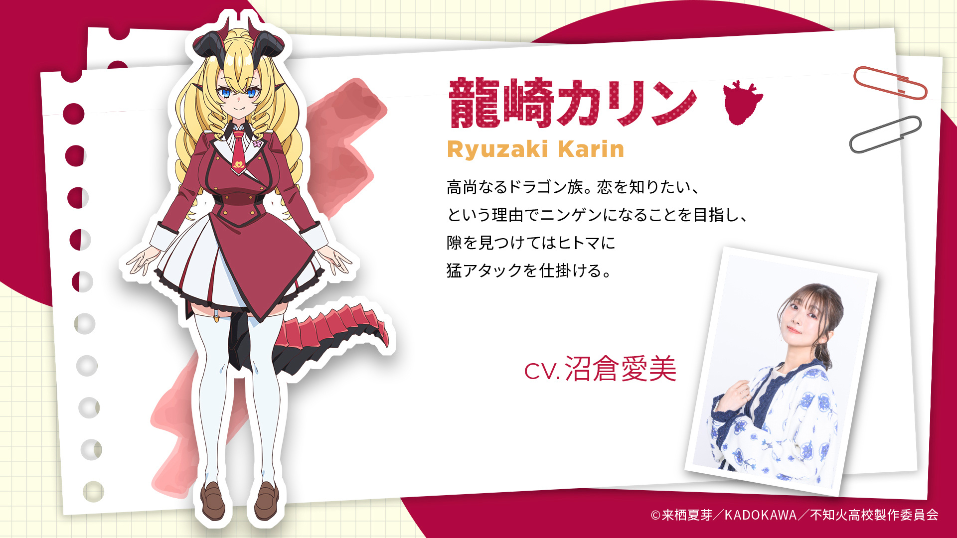 《非人学生与厌世教师》追加声优&OP公开