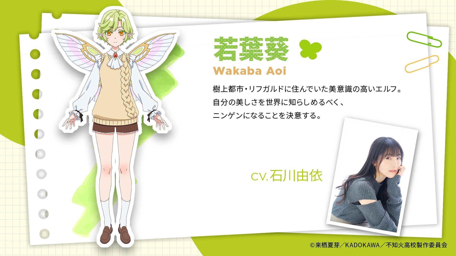 《非人学生与厌世教师》追加声优&OP公开