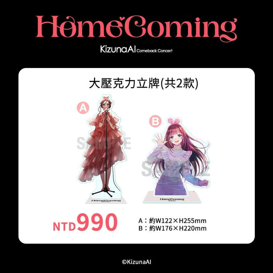 KizunaAI 絆愛《回歸演唱會『Homecoming』- Day2「new world」》台灣應援特別上映將於12月10日威秀影城登場! 3 商品單頁 大壓克力立牌