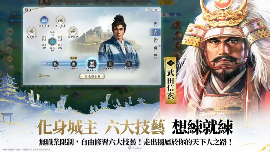 《信長之野望 真戰》全平台正式公測！開啟SLG手遊革命新篇章
