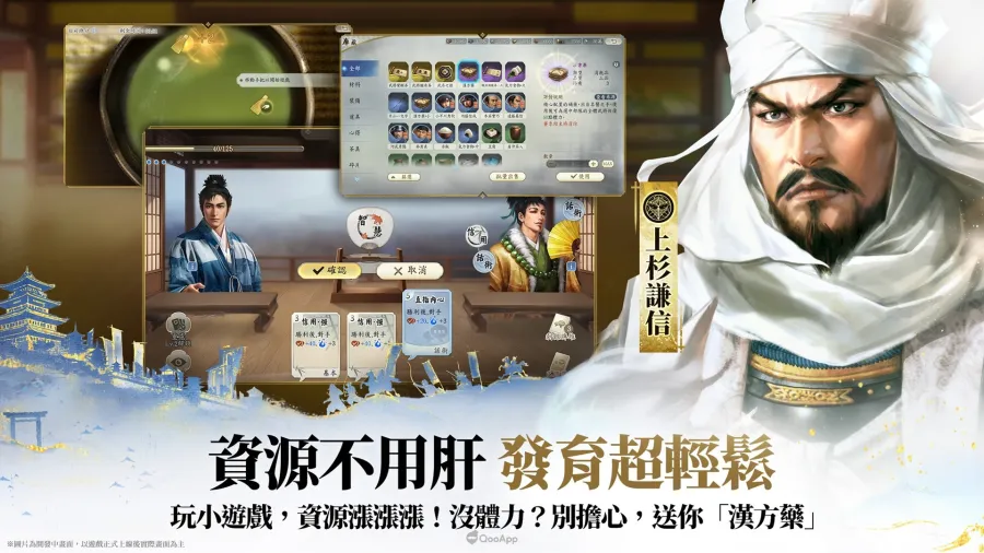 《信長之野望 真戰》全平台正式公測！開啟SLG手遊革命新篇章