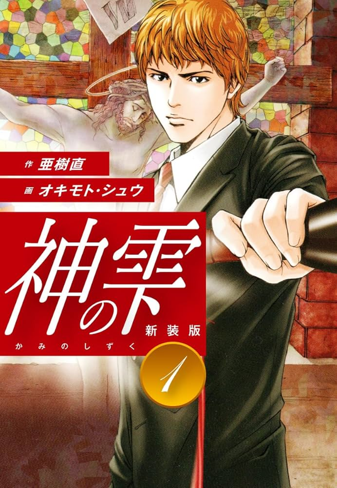 葡萄酒神作动画化定档2026 《神之水滴》官宣！