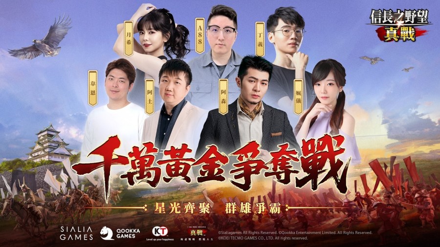《信長之野望 真戰》全平台正式公測！開啟SLG手遊革命新篇章