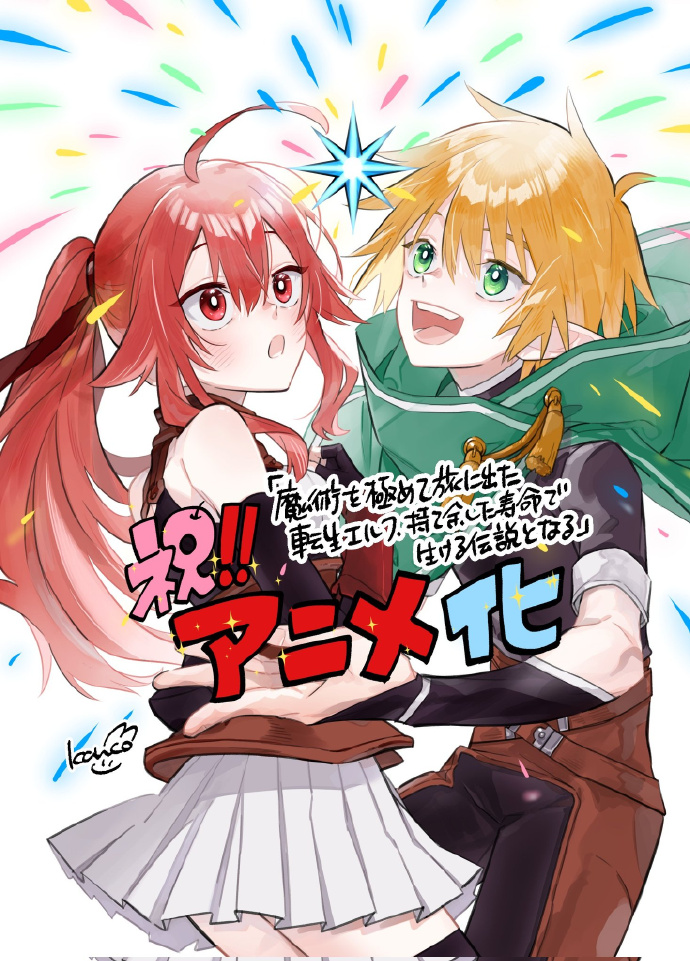 1763613752141558.jpg 榊原モンショー原作、kanco 作画的漫画《转生精灵精通魔法后踏上旅程.jpg