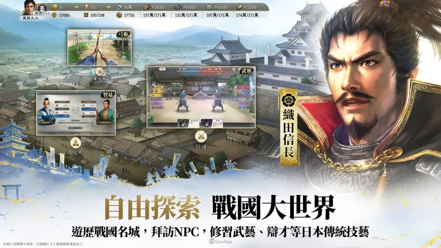 《信長之野望 真戰》全平台正式公測！開啟SLG手遊革命新篇章