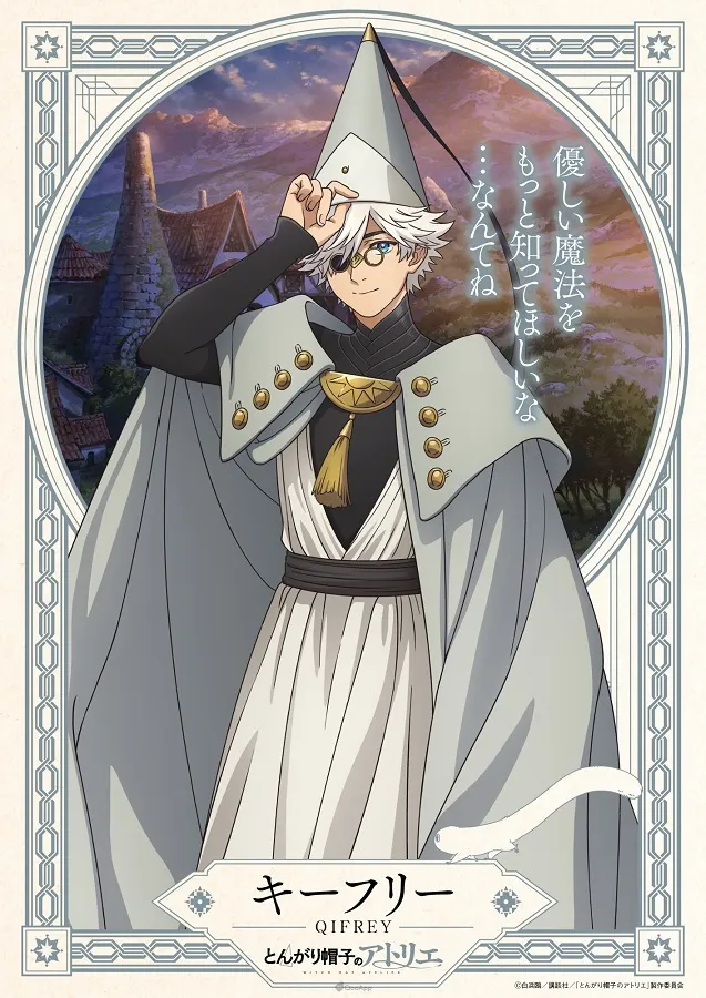 魔法奇幻動畫《魔法帽的工作室》確定2026年4月開播!聲優本村玲奈、花江夏樹出演配音! 3 G6BJBbBbMAEd31k