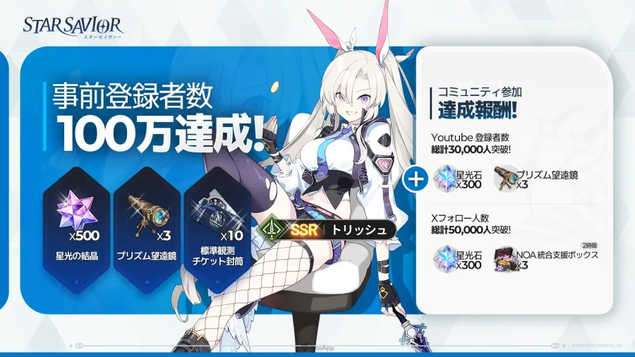 星之救援者育成物語《Star Savior》正式推出!事前登錄破百萬 開服送SSR角色 7 1120 StarSavior sub8