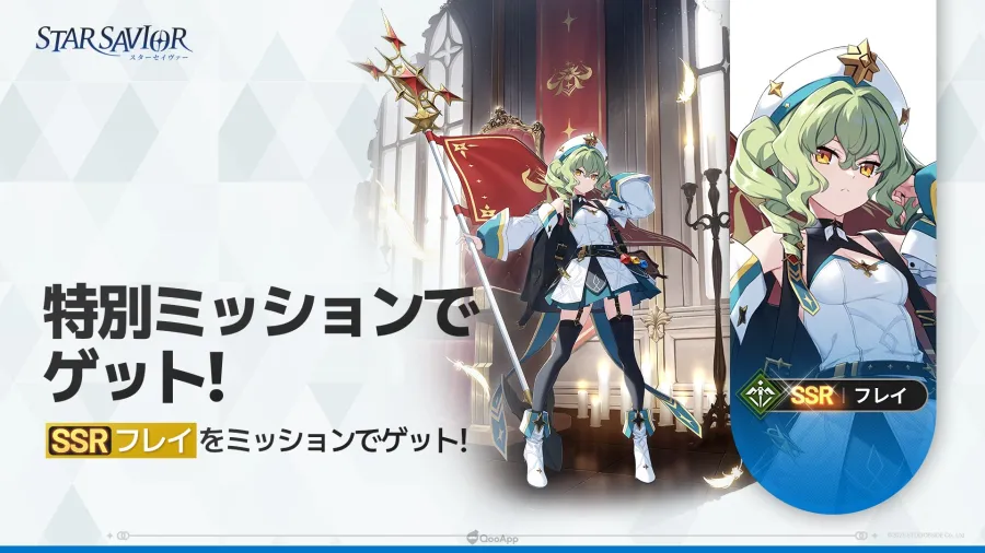 星之救援者育成物語《Star Savior》正式推出!事前登錄破百萬 開服送SSR角色 10 1120 StarSavior sub11