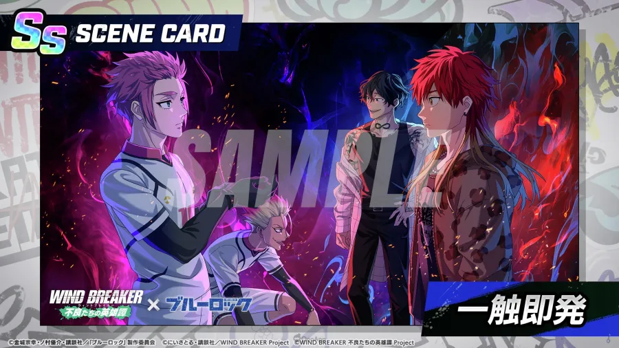 在東風商店街踢足球⚽《WIND BREAKER 不良英雄譚》日版與動畫《BLUE LOCK 藍色監獄》聯動合作開跑！