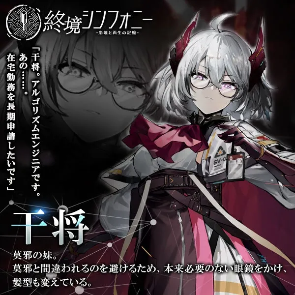 以崩壞的未來世界為舞台的SF戰略RPG《終境交響曲 ~崩壞與再生的記憶~》正式推出 7 1120 shuushin sub6