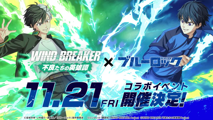 在東風商店街踢足球⚽《WIND BREAKER 不良英雄譚》日版與動畫《BLUE LOCK 藍色監獄》聯動合作開跑！