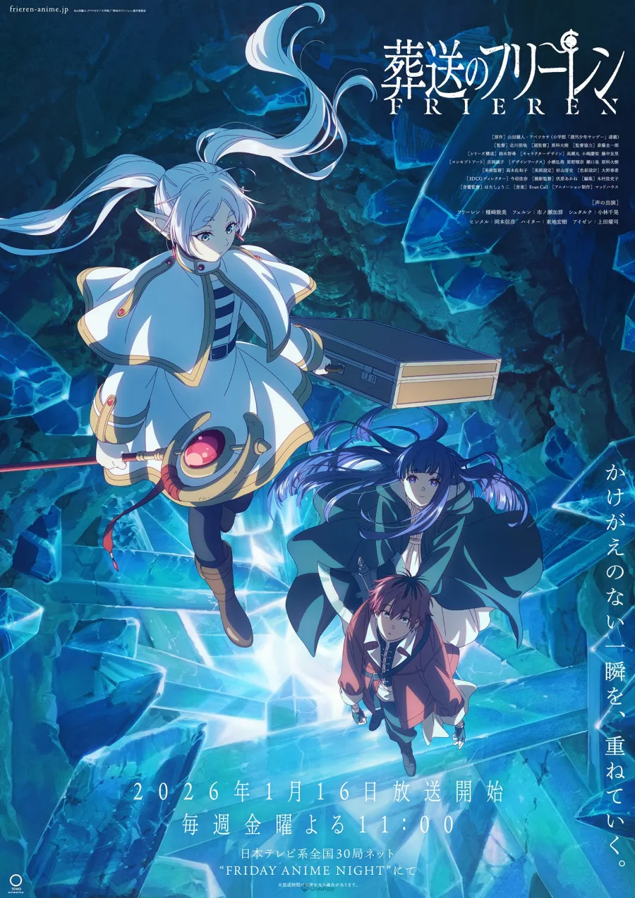 《葬送的芙莉蓮》第二季釋出最新宣傳影片，ED歌曲確定再次由milet演唱！