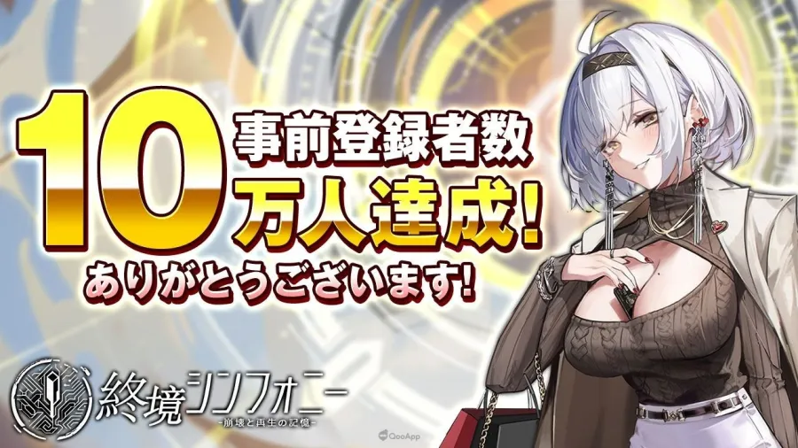 以崩壞的未來世界為舞台的SF戰略RPG《終境交響曲 ~崩壞與再生的記憶~》正式推出 11 1120 shuushin sub10