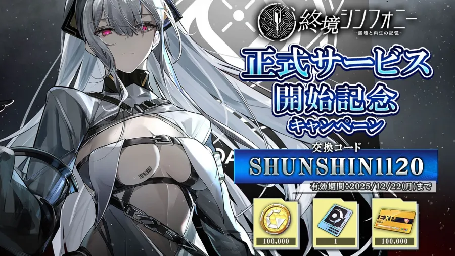 以崩壞的未來世界為舞台的SF戰略RPG《終境交響曲 ~崩壞與再生的記憶~》正式推出 12 1120 shuushin sub13