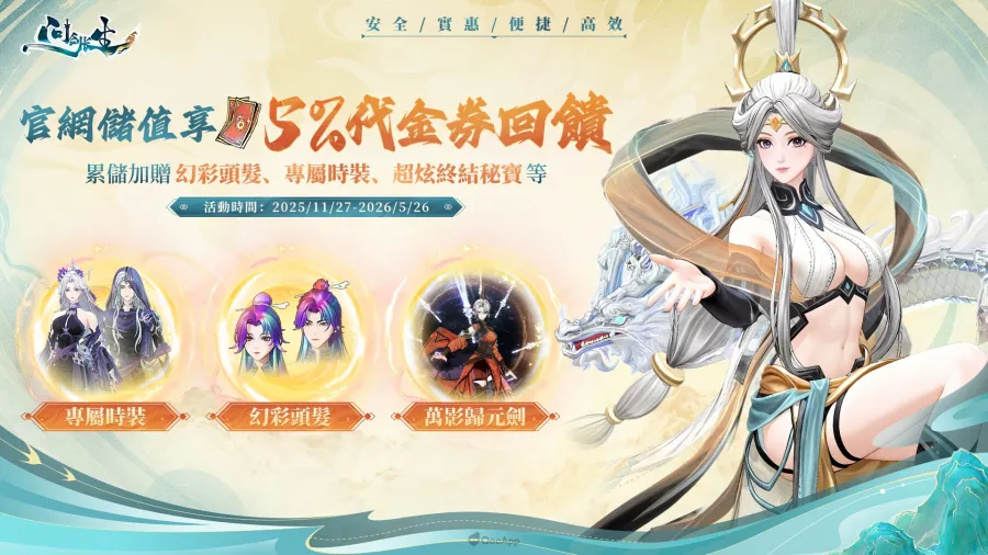 《問劍長生》3D御劍修仙MMO上市倒計時7天,邀你共赴修仙盛世 6 1121 SwordImmortal 7