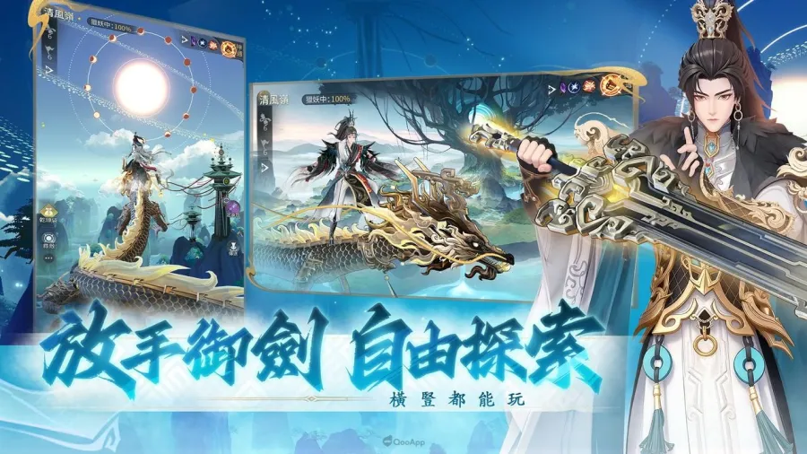 《問劍長生》3D御劍修仙MMO上市倒計時7天,邀你共赴修仙盛世 2 1121 SwordImmortal 3