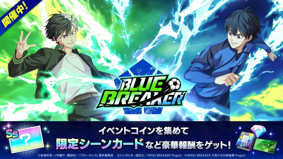 在東風商店街踢足球⚽《WIND BREAKER 不良英雄譚》日版與動畫《BLUE LOCK 藍色監獄》聯動合作開跑！