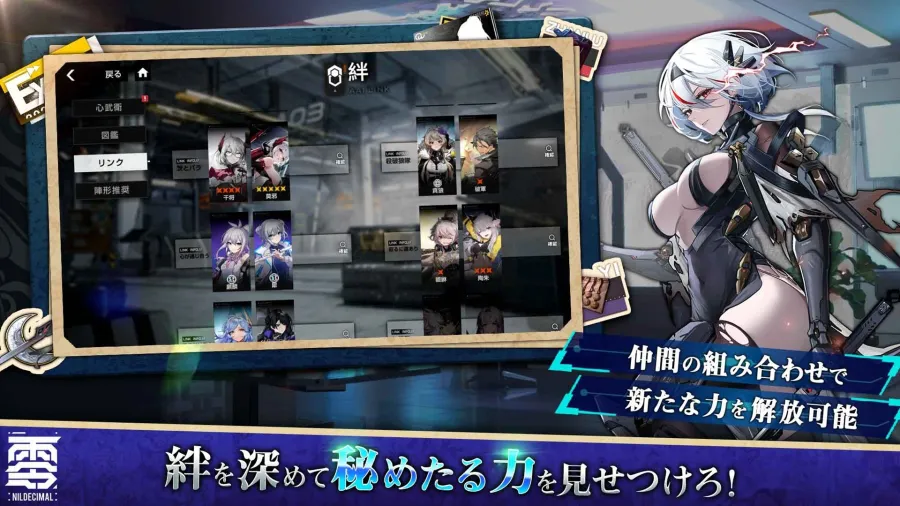 以崩壞的未來世界為舞台的SF戰略RPG《終境交響曲 ~崩壞與再生的記憶~》正式推出 5 1120 shuushin sub4