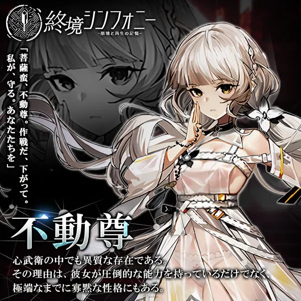 以崩壞的未來世界為舞台的SF戰略RPG《終境交響曲 ~崩壞與再生的記憶~》正式推出 9 1120 shuushin sub8