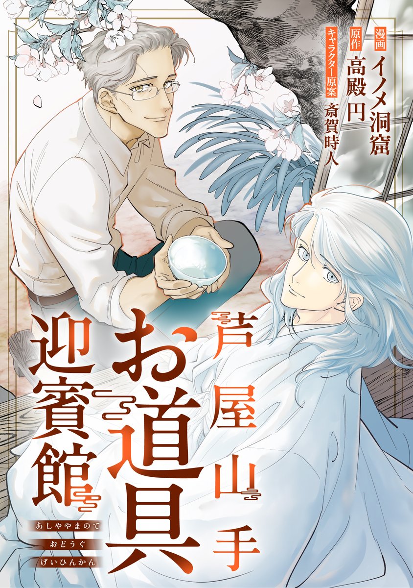 11月第③期新连载汇总