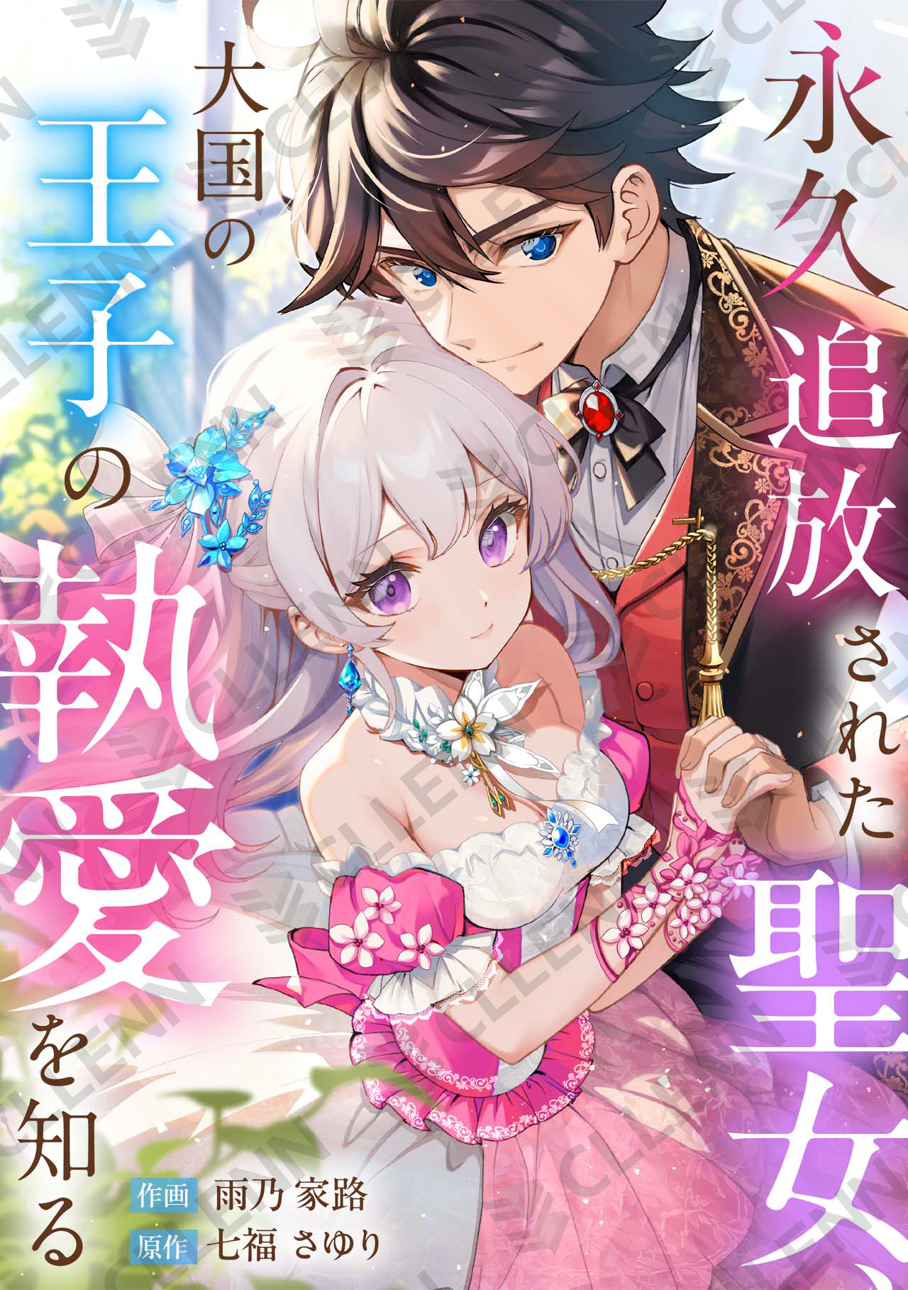 11月第③期新连载汇总