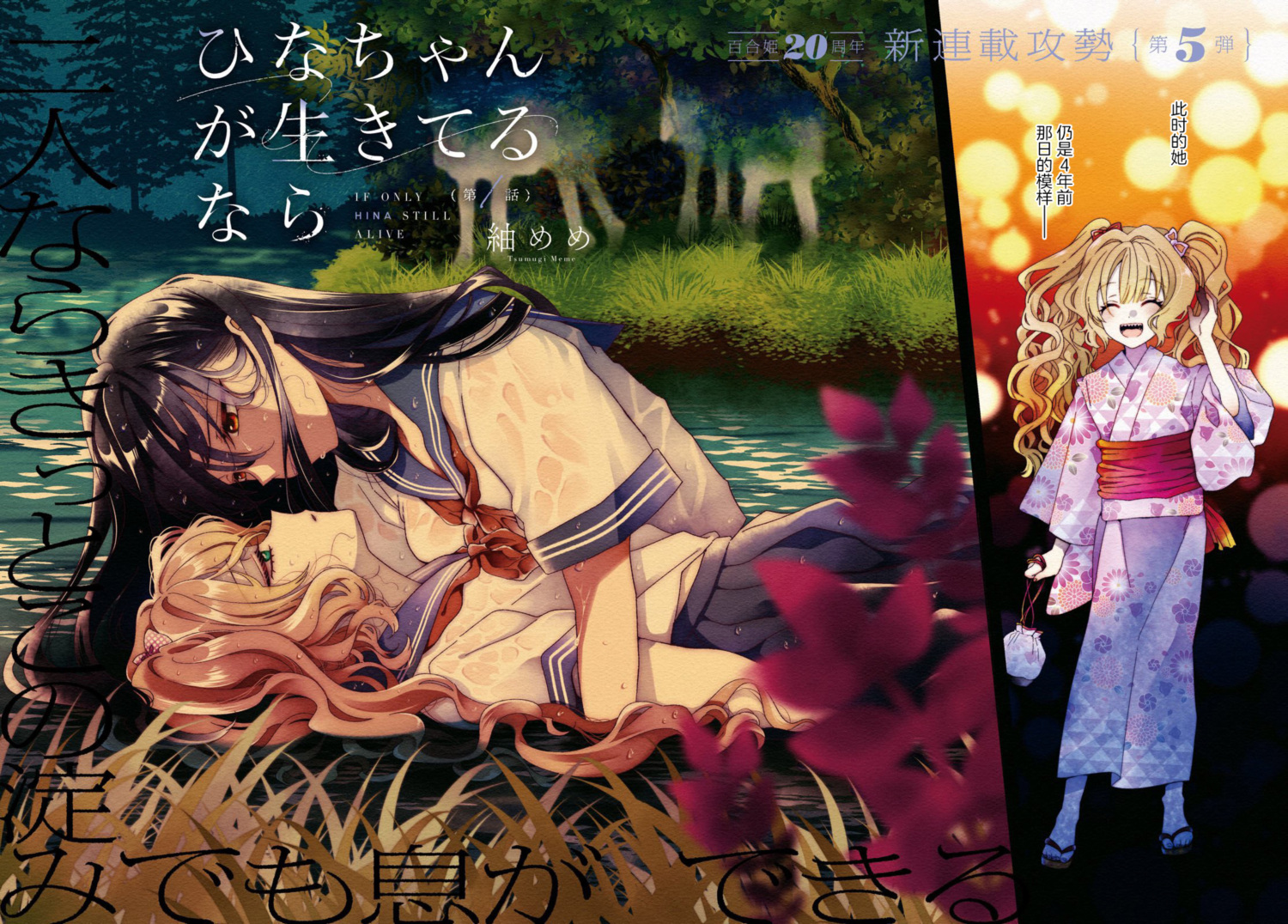 11月第③期新连载汇总