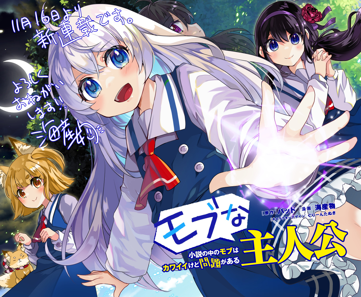 11月第③期新连载汇总