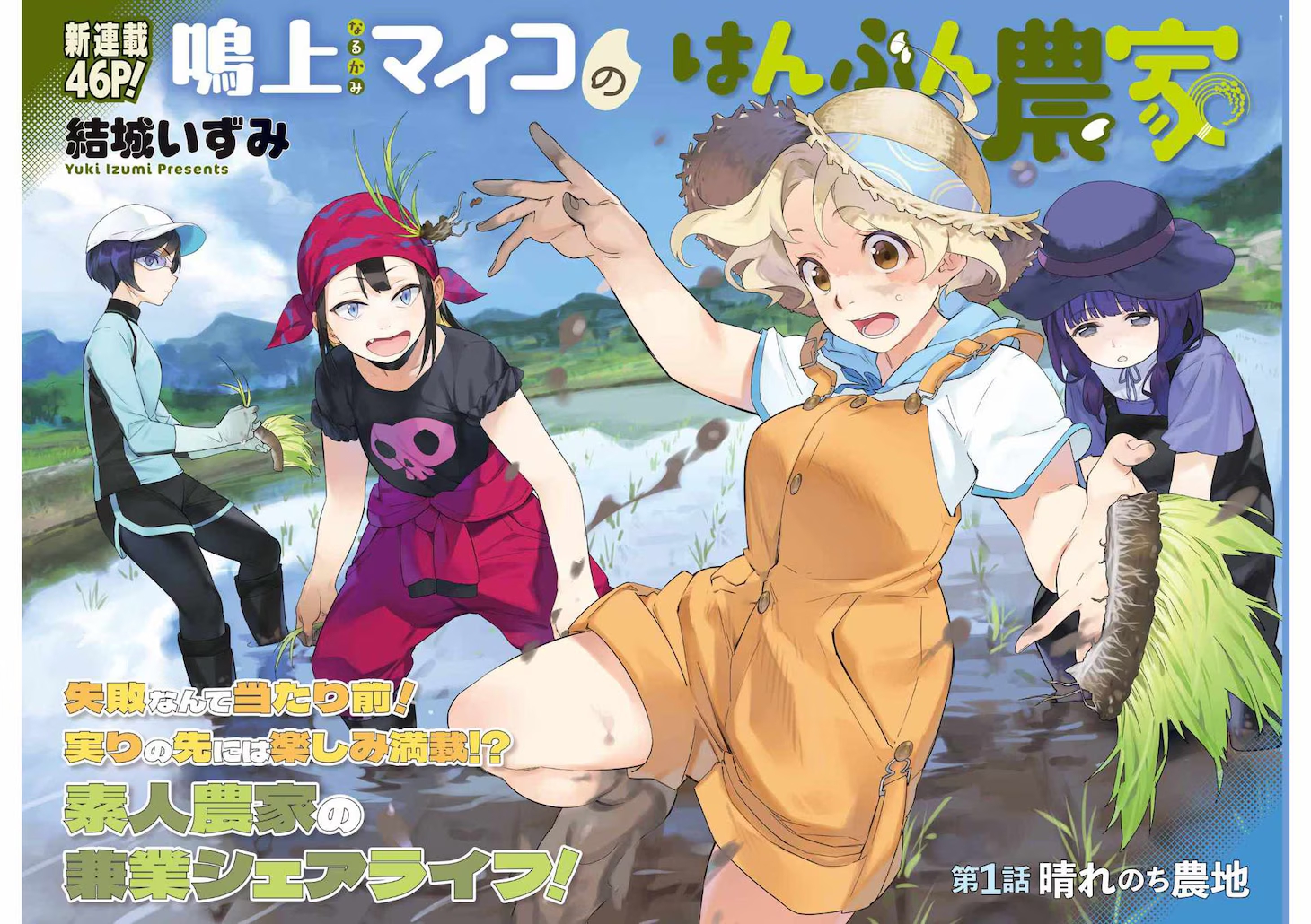 11月第③期新连载汇总