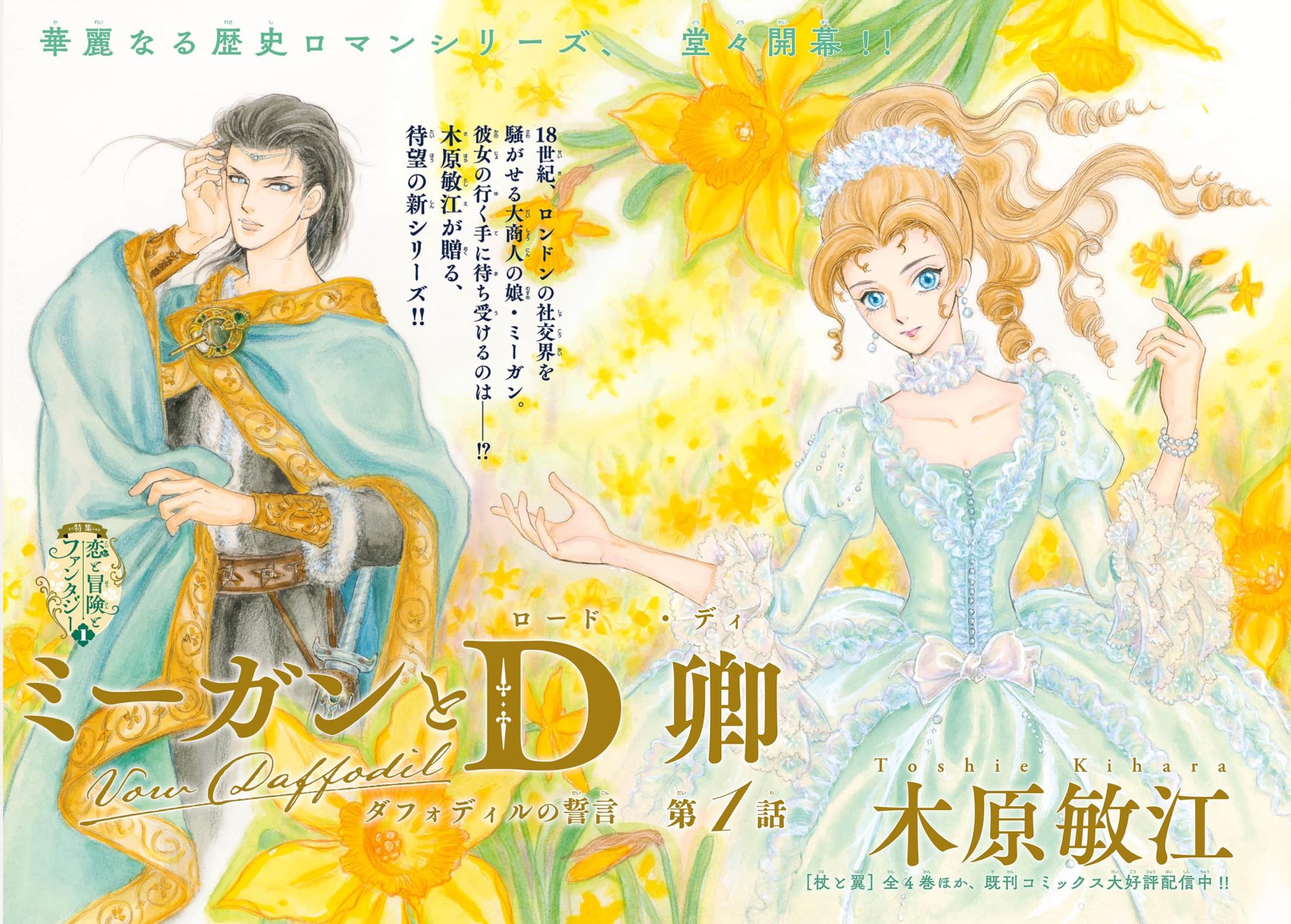 11月第③期新连载汇总