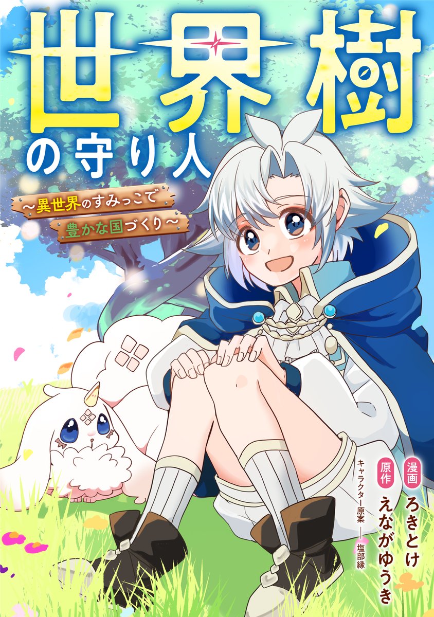 11月第③期新连载汇总