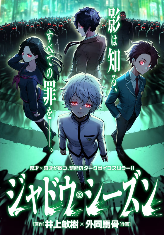 11月第③期新连载汇总