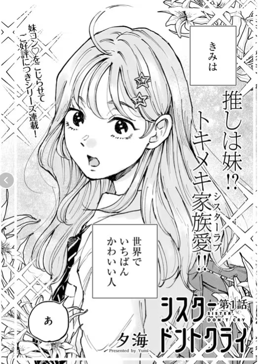 11月第③期新连载汇总