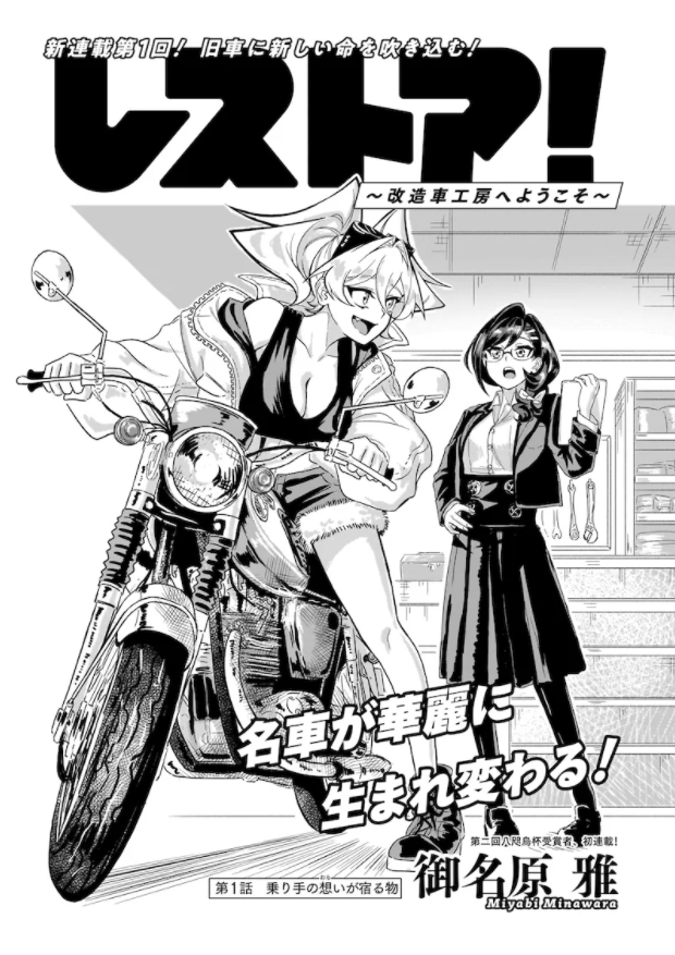 11月第③期新连载汇总