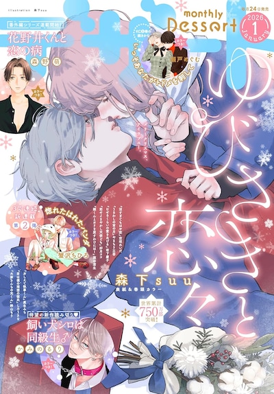 少女兼职翻车实录！《心动熊猫仔》开始连载