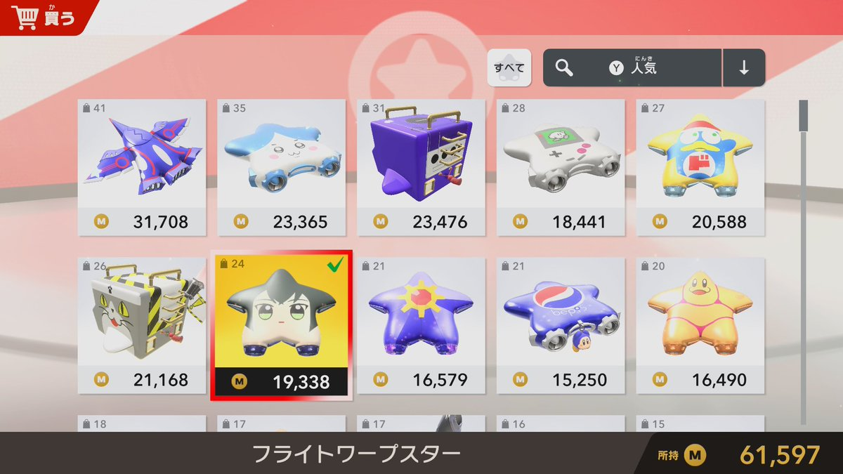 卡比新游发售首日大翻车？热搜被厨师川崎比基尼部霸屏