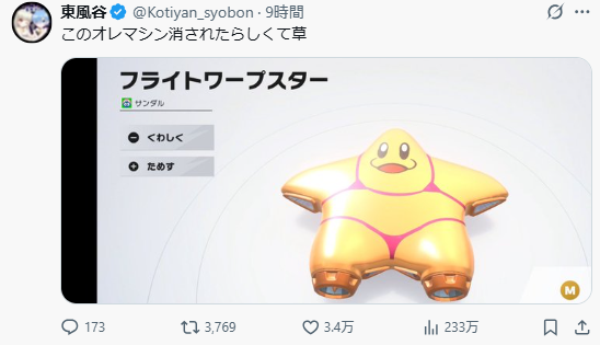 卡比新游发售首日大翻车？热搜被厨师川崎比基尼部霸屏