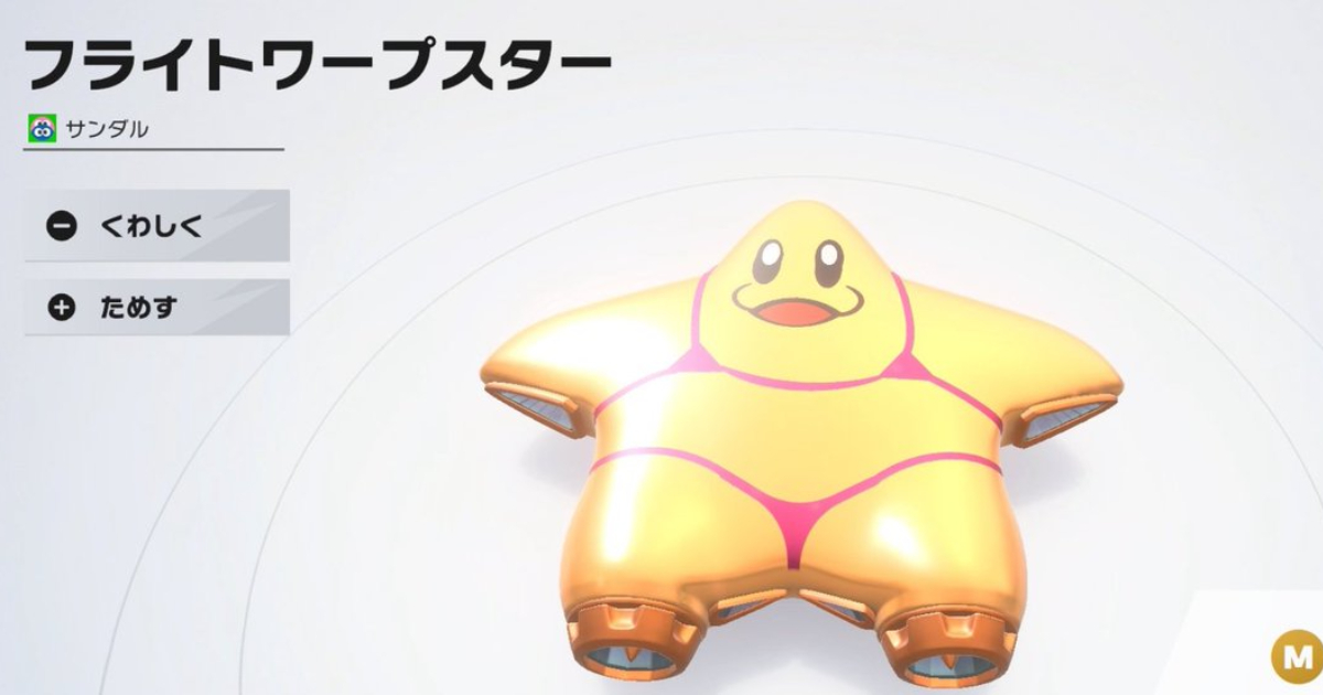 卡比新游发售首日大翻车？热搜被厨师川崎比基尼部霸屏