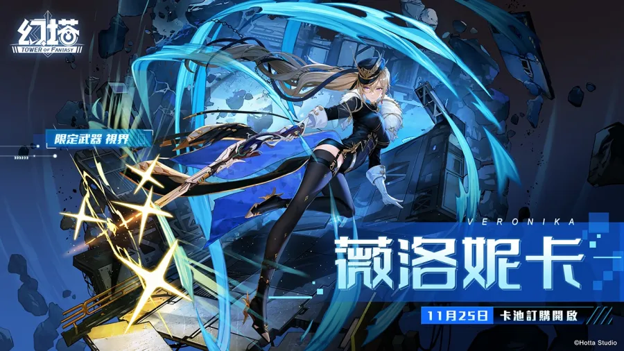 《幻塔》5.5版本「星夜驟驚蟄」上線！全新擬態角色「薇洛妮卡」登場，躍遷服同步開放