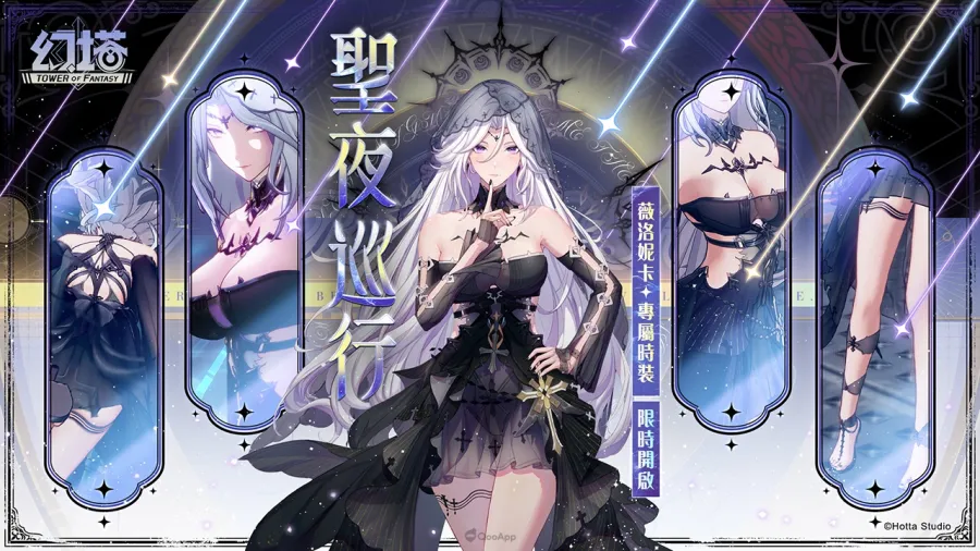 《幻塔》5.5版本「星夜驟驚蟄」上線！全新擬態角色「薇洛妮卡」登場，躍遷服同步開放